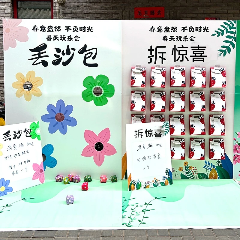 春天玩乐会春季活动布置商超门店装饰丢沙包拆惊喜绘风筝游戏道具