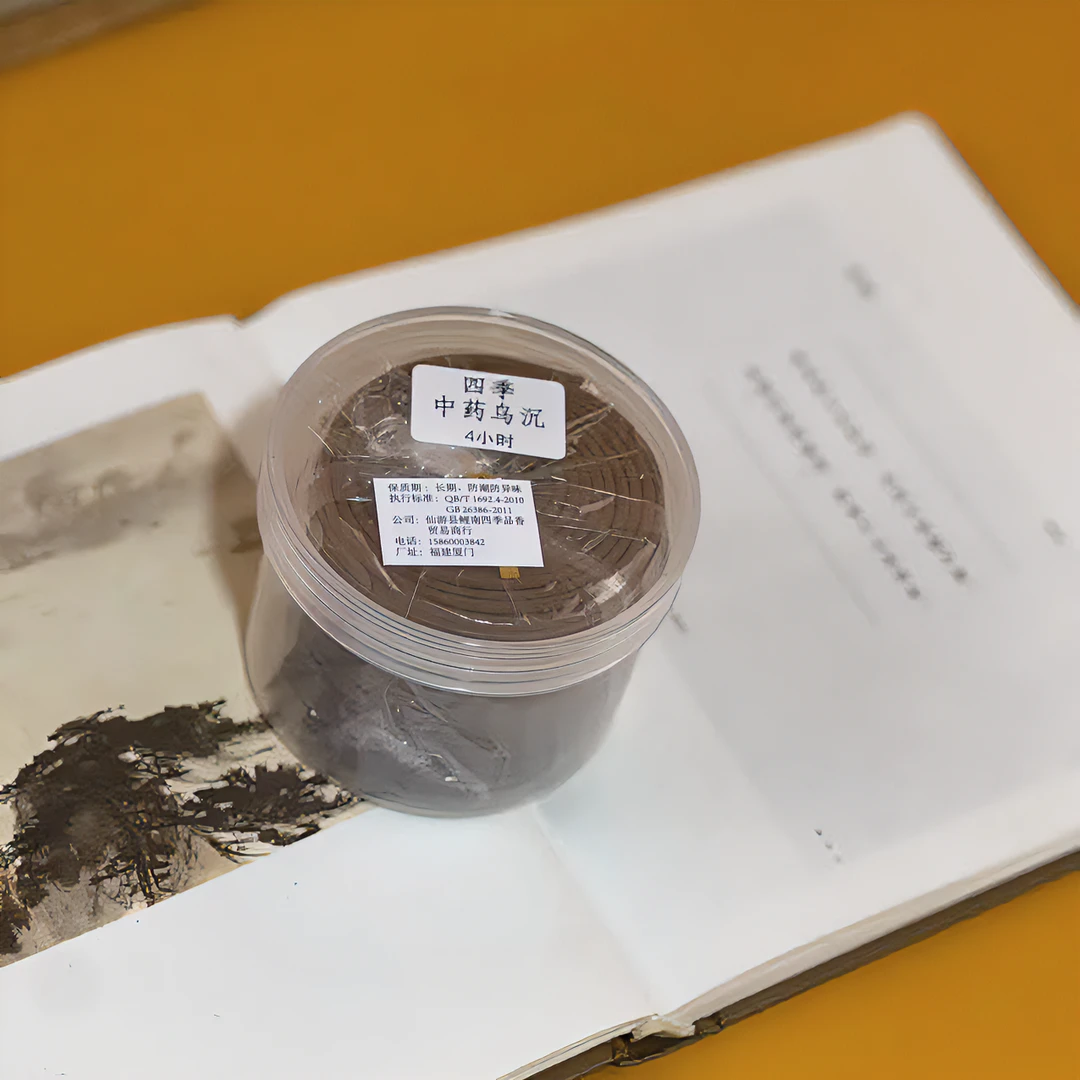 中药乌沉4小时盘香香薰香道工艺室内固体经典客厅卧室瑜伽熏香