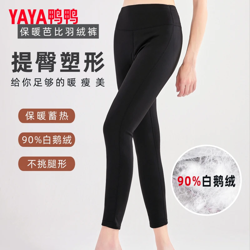 YAYA/鸭鸭冬季女士加绒90鹅绒羽绒裤保暖弹力芭比裤子YE2E616012L