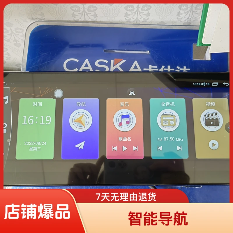 12.3 寸 安卓智能大屏导航360全景一体机