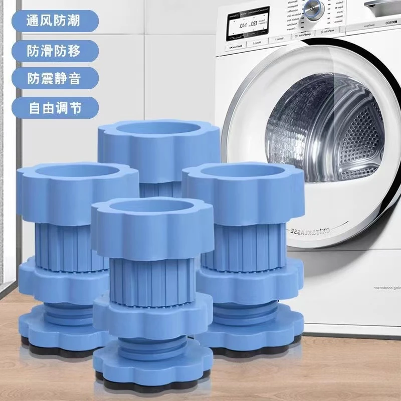 【拍一发四】洗衣机通用底座加高增高减震防滑防震垫高防潮冰箱静音