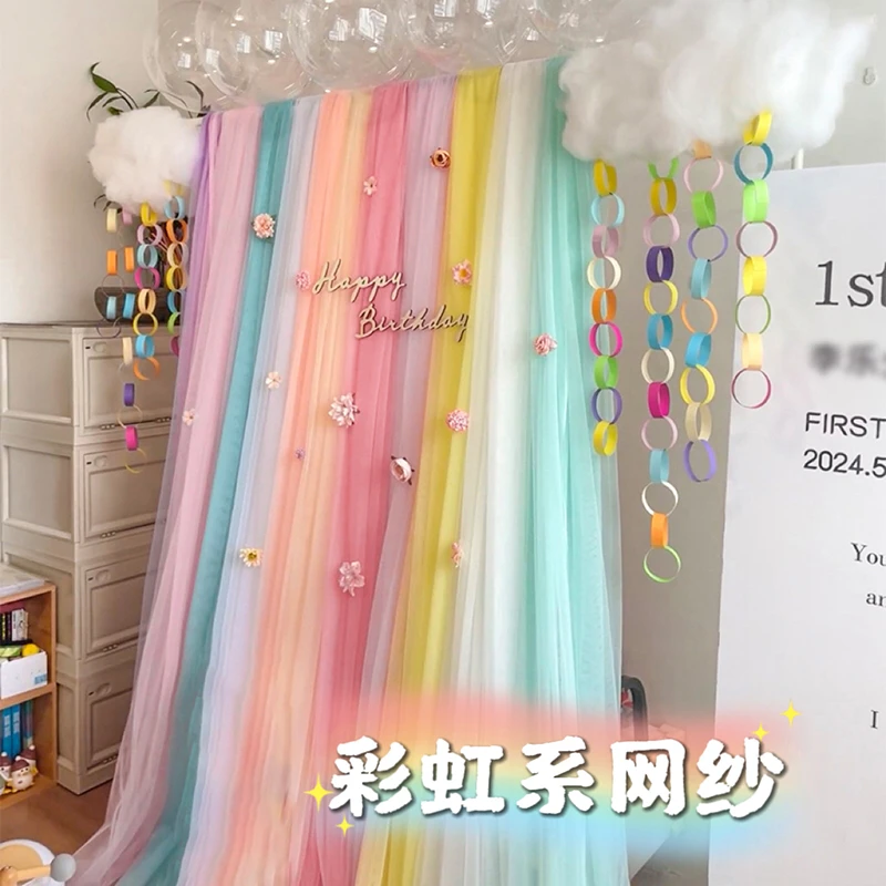 彩虹瀑布软网纱布婚礼晨袍背景宝宝周岁生日宴会拍照背景装饰纱幔