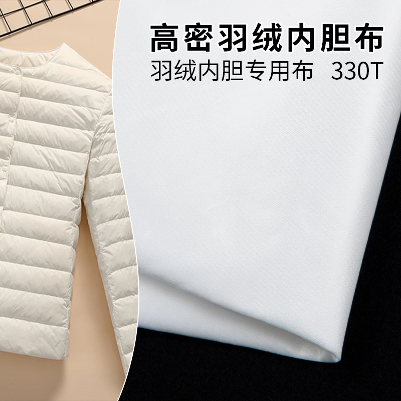 羽绒服内胆布料被内被子棉被包棉花枕头枕芯抱枕羽绒白色内衬面料