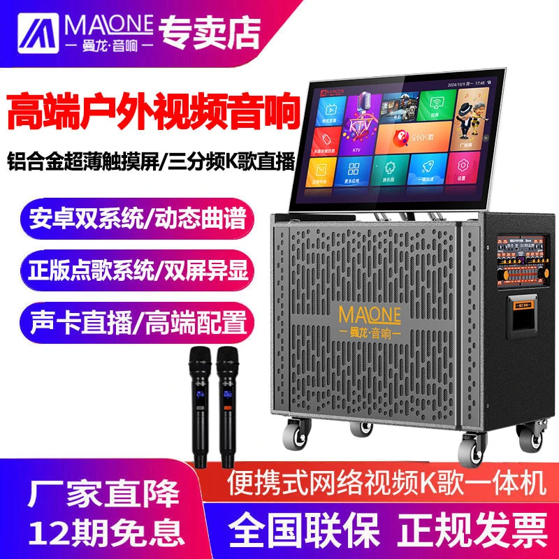 曼龙新款KT7115S显示屏K歌移动点歌KTV一体机大功率户外唱歌音箱