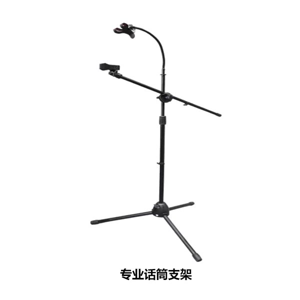 话筒支架