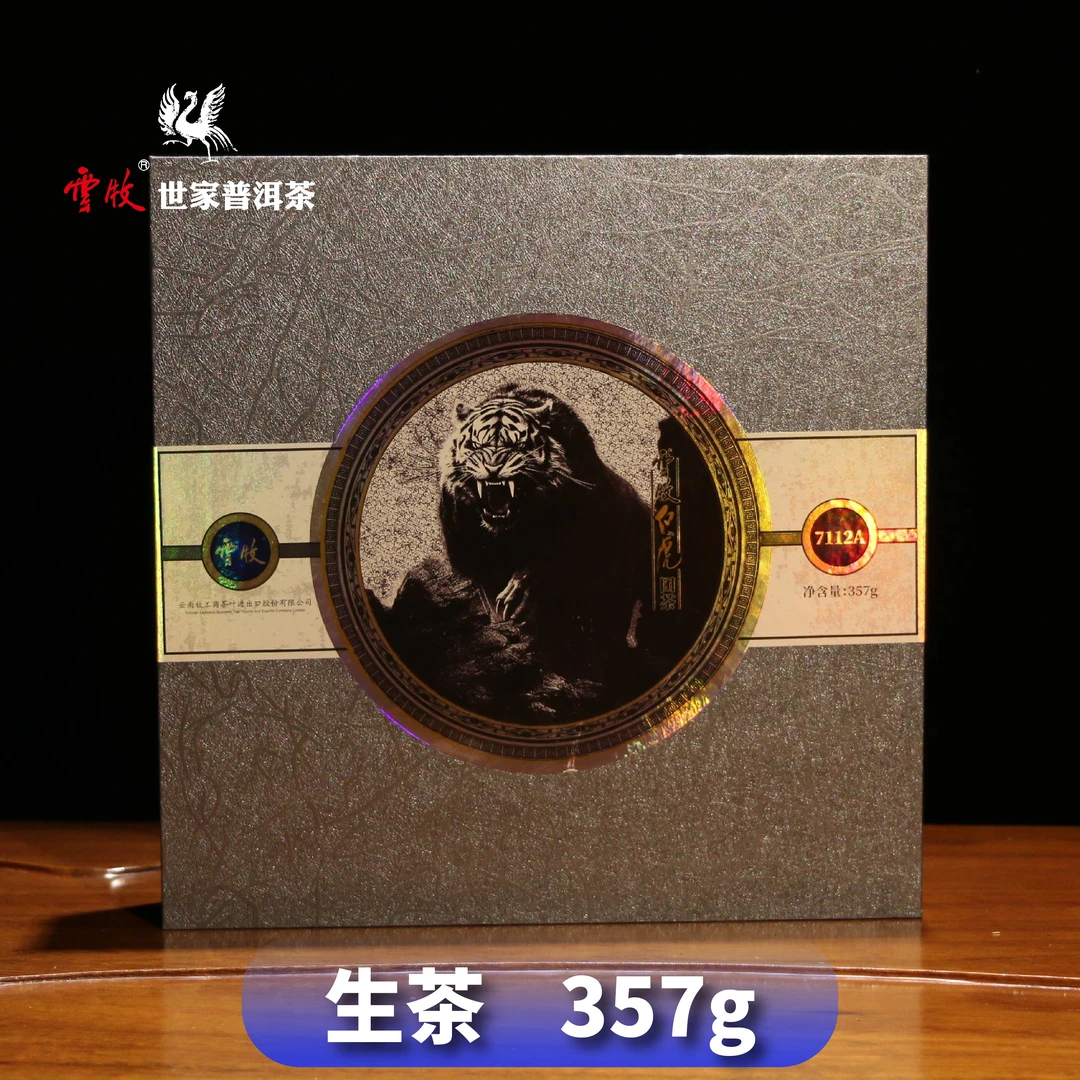 【云牧优选】【白虎（大）生茶】云牧2022布朗山古树茶饼 7112A 357g