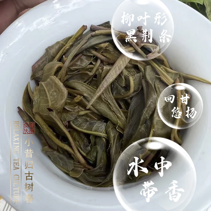 补差价链接 古树头春