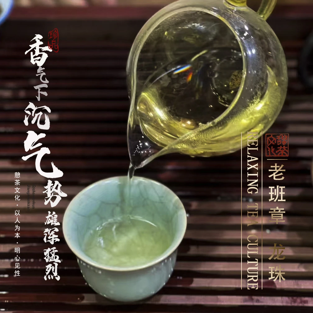 易武大树生茶100克（哆）临时链接