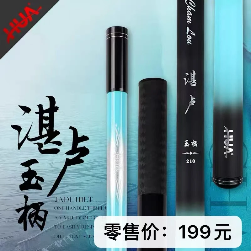湛卢抄网杆