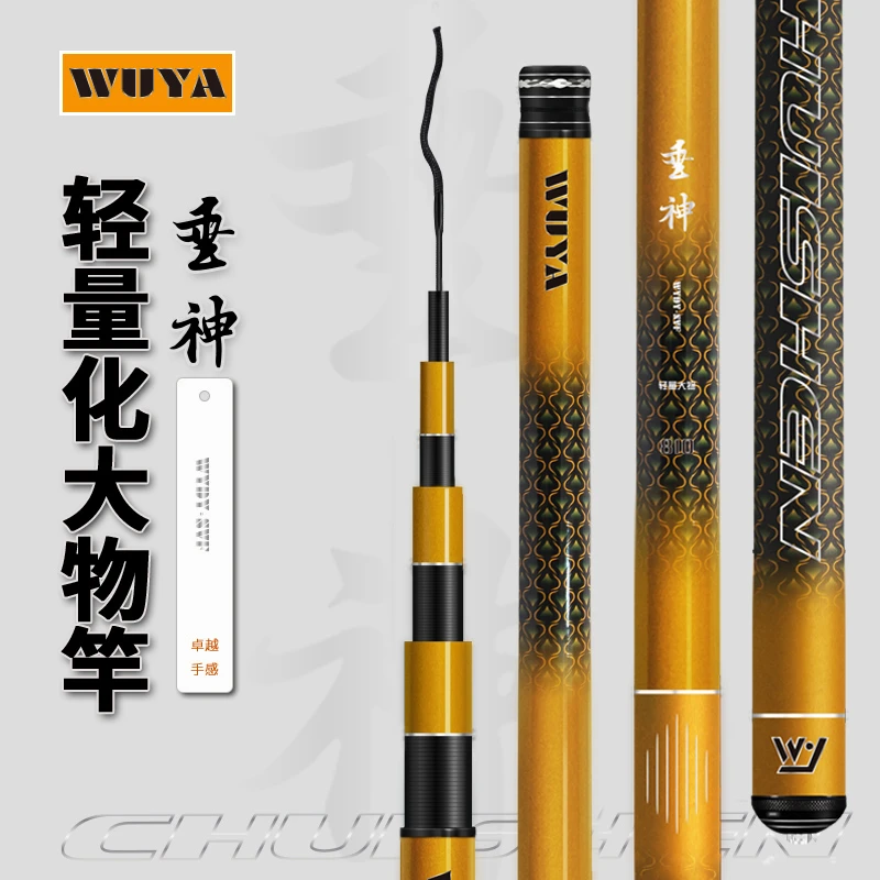 吴亚钓鱼垂神轻量大物鱼竿碳素钓竿制作轻量化碳纤维品牌舒适