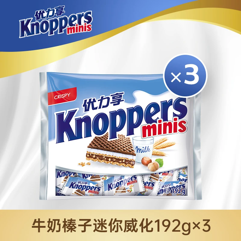 knoppers德国进口优力享儿童营养牛奶榛子巧克力威化饼小包装192g
