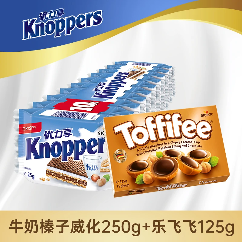 Knoppers优力享牛奶榛子威化250g+乐飞飞（今年10.17到期）125g