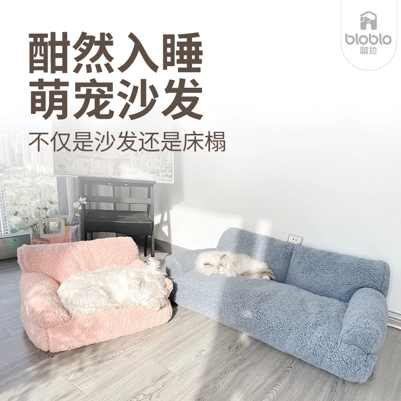 【达人专属】啵拉啵拉人类狗窝保暖猫狗通用懒人沙发冬柔软可拆洗