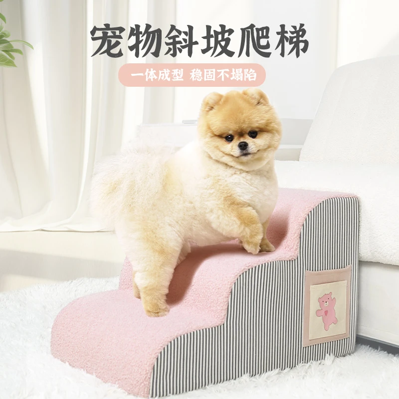 BLOBLO/啵拉啵拉可拆洗宠物爬梯小狗楼梯小型犬床边台阶狗窝