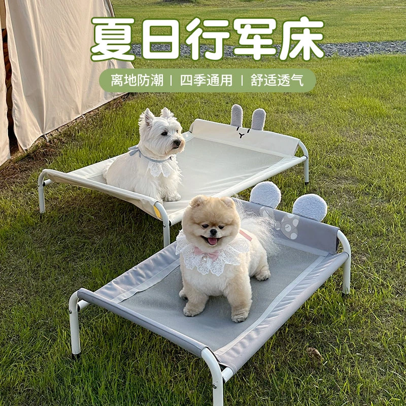 BLOBLO/啵拉啵拉猫窝狗窝春夏透气垫可拆洗狗狗宠物行军床宠物床