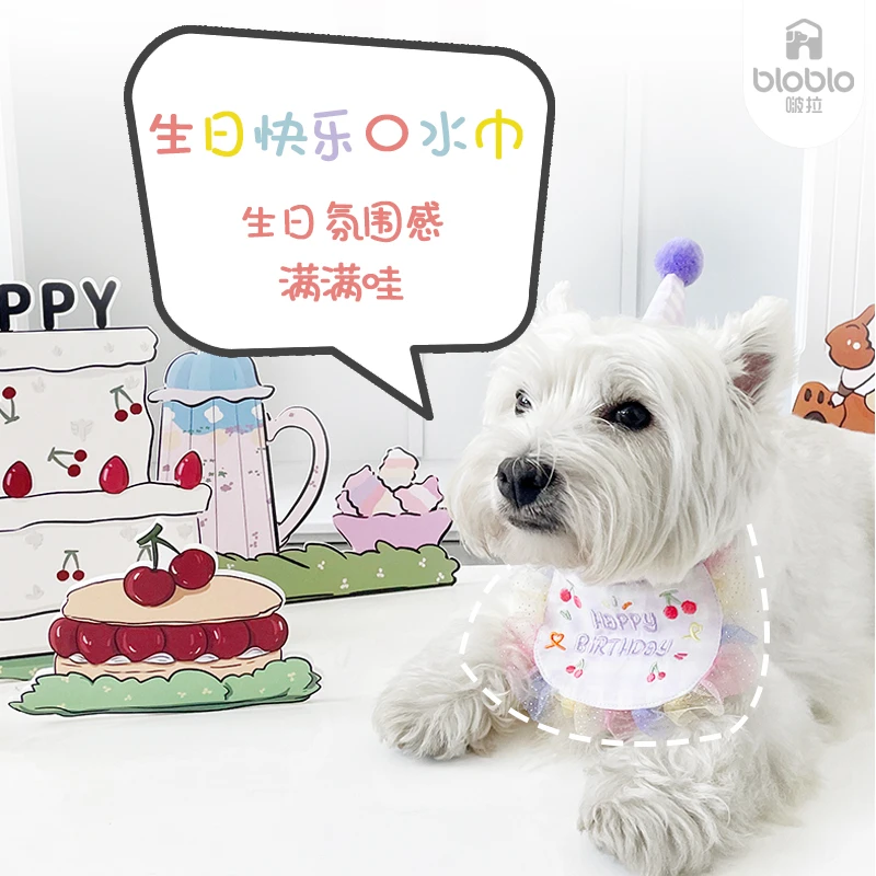 BLOBLO/啵拉啵拉宠物生日口水巾装饰猫咪可爱中小狗狗项圈围兜