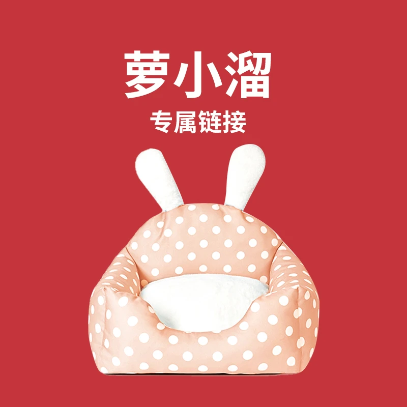 【萝小溜专属】狗窝可拆洗四季通用宠物大型中型小型犬秋冬保暖