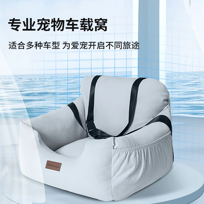 BLOBLO/啵拉啵拉狗狗车载窝前排后排安全座椅可拆洗一窝两用窝垫