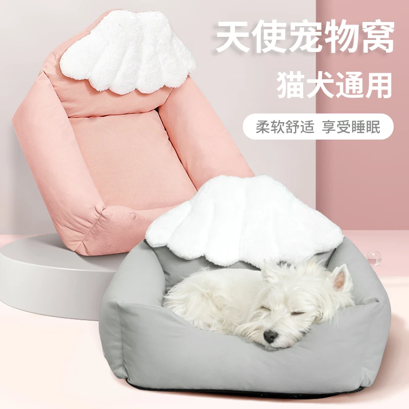 BLOBLO/啵拉啵拉猫狗通用窝天使中小型犬泰迪比熊宠物棉窝耐脏