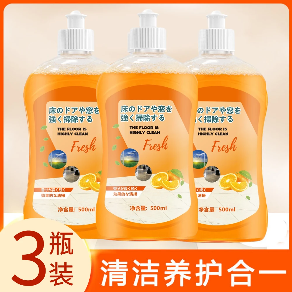 地板清洁剂去污增亮持久留香家用拖地瓷砖木地板护理清洗剂清香型