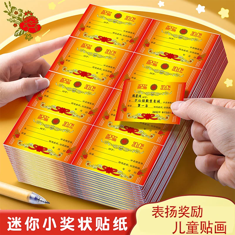 小学生小奖状表扬信教师专用多款创意迷你奖状纸卡通班级奖励卡片