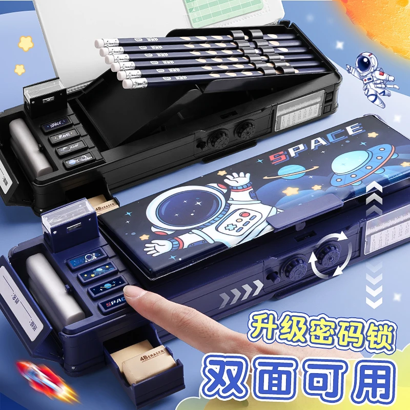 多功能密码文具盒密码锁黑科技笔盒女孩男孩款一年级幼儿园收纳盒
