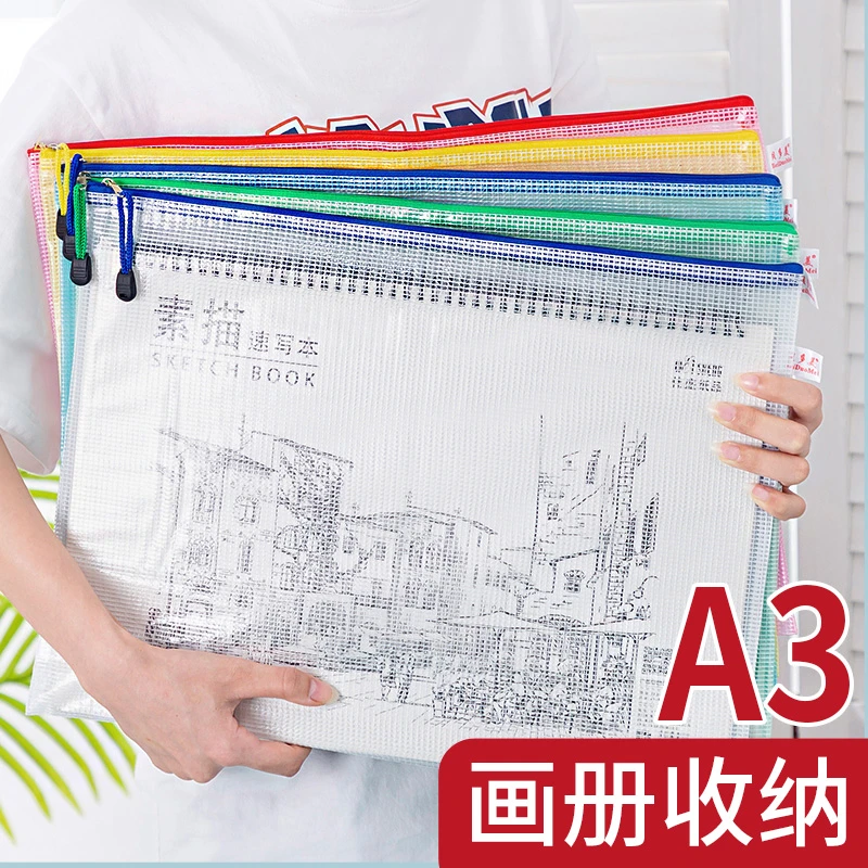 A3文件袋特大号防水资料袋8k画袋图纸收纳透明拉链袋档案试卷绘画
