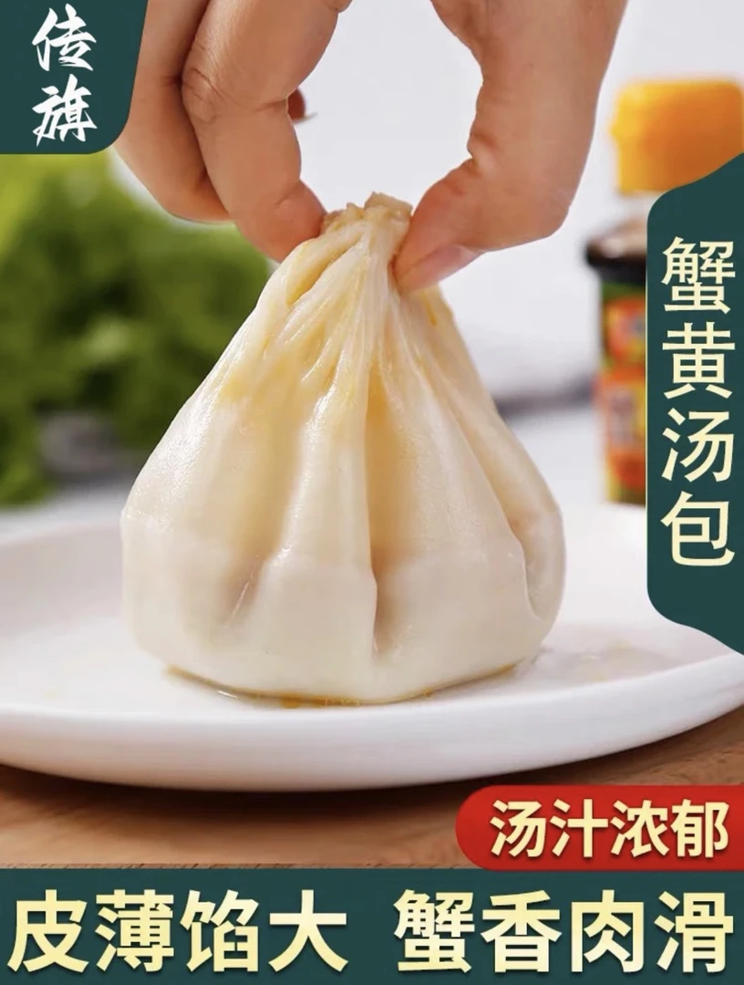 如此推荐 4盒蟹黄小汤包30只松子烧卖