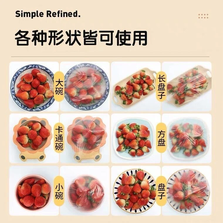（超值福利300只）一次性保鲜罩膜家用保鲜碗罩厨房PE保鲜膜罩子
