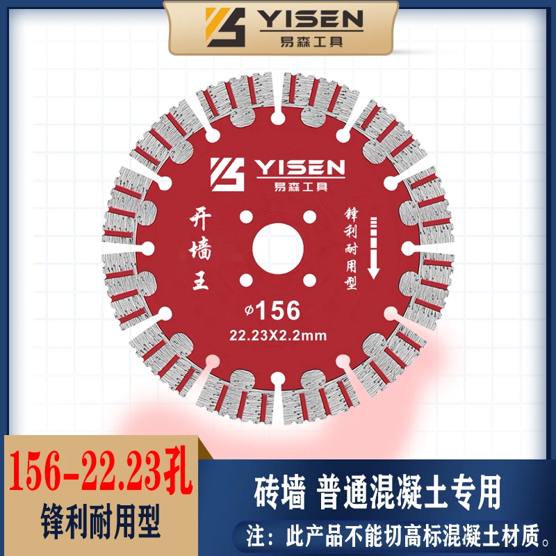 156水电开槽片锋利型耐用型开槽切割片