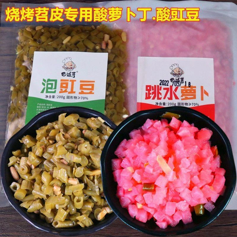 重庆烧烤苕皮专用萝卜丁酸豇豆跳水萝卜泡咸菜开袋即食大包装