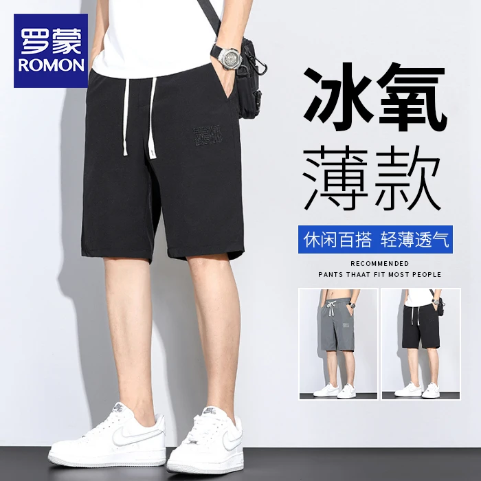 罗蒙夏季运动短裤男士薄款冰丝裤子男款宽松休闲五分裤速干篮球裤