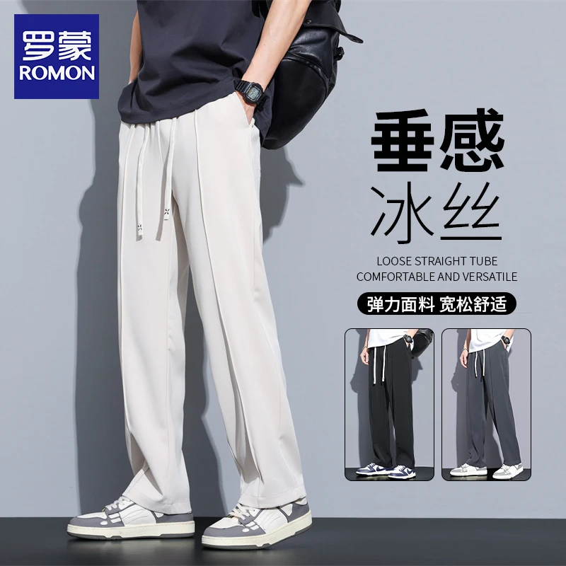 罗蒙冰丝休闲裤男款垂感宽松直筒速干潮牌阔腿小西裤夏季薄款长裤