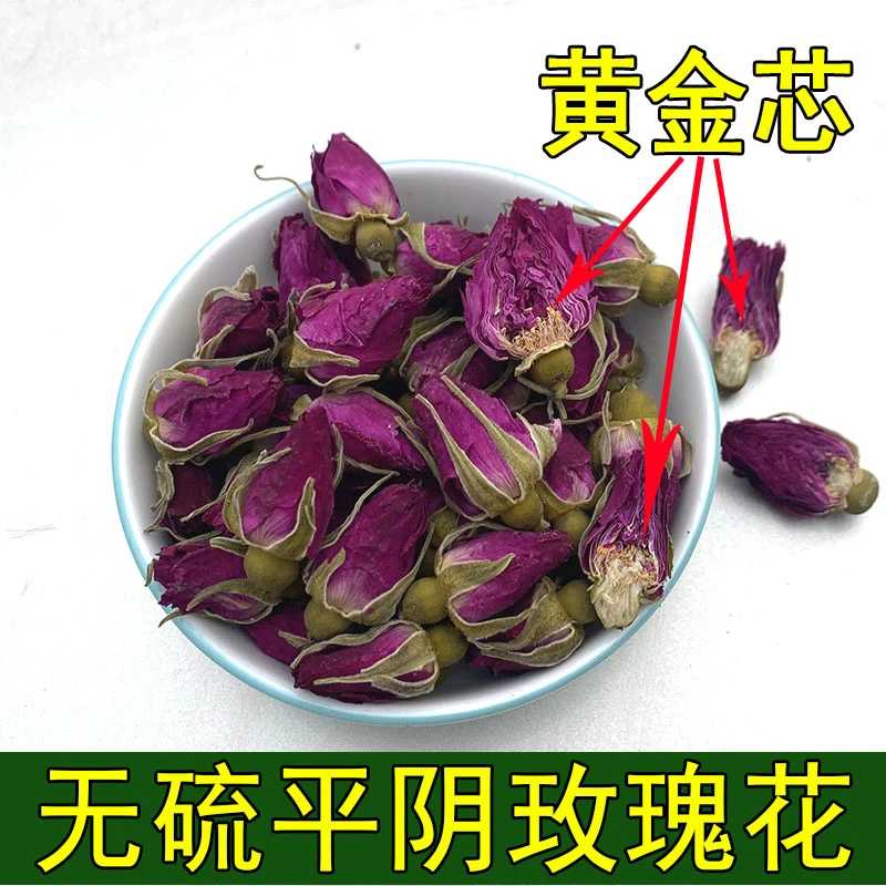 玫瑰花茶60克/罐真空微波无硫山东平阴玫瑰花茶干茶黄心玫瑰花酱