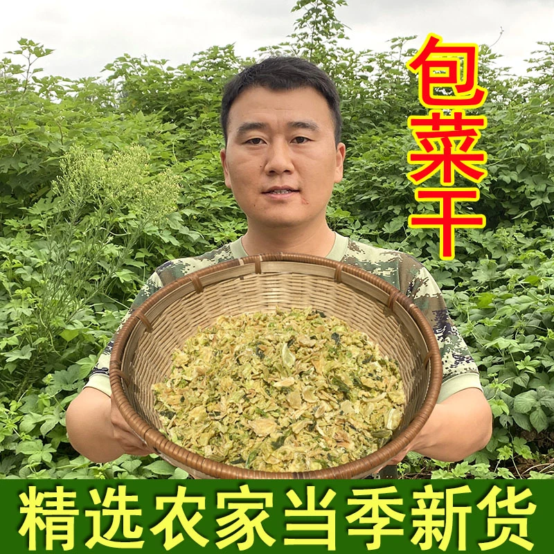 包菜干500克优质新鲜干包菜叶脱水蔬菜甘蓝卷心菜干农家晾晒新货