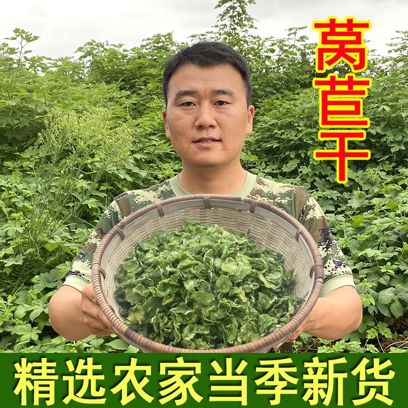 莴苣干500克莴笋干片无色素新鲜手工莴笋片脱水蔬菜干250克非贡菜