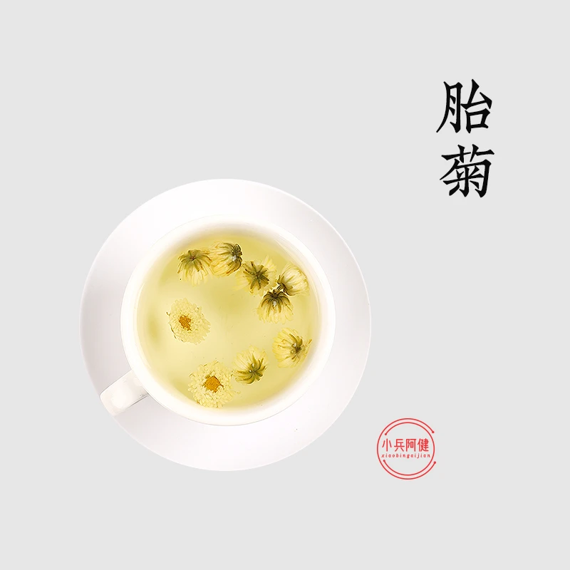 胎菊王50克罐装桐乡胎菊花茶杭白菊贡菊花茶可搭枸杞子金银花茶