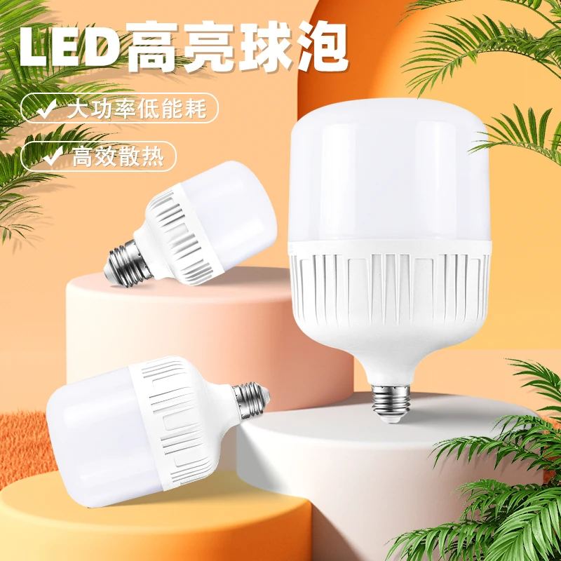 led灯泡家用E27螺口节能灯白光超亮室内护眼无频闪大功率照明球泡
