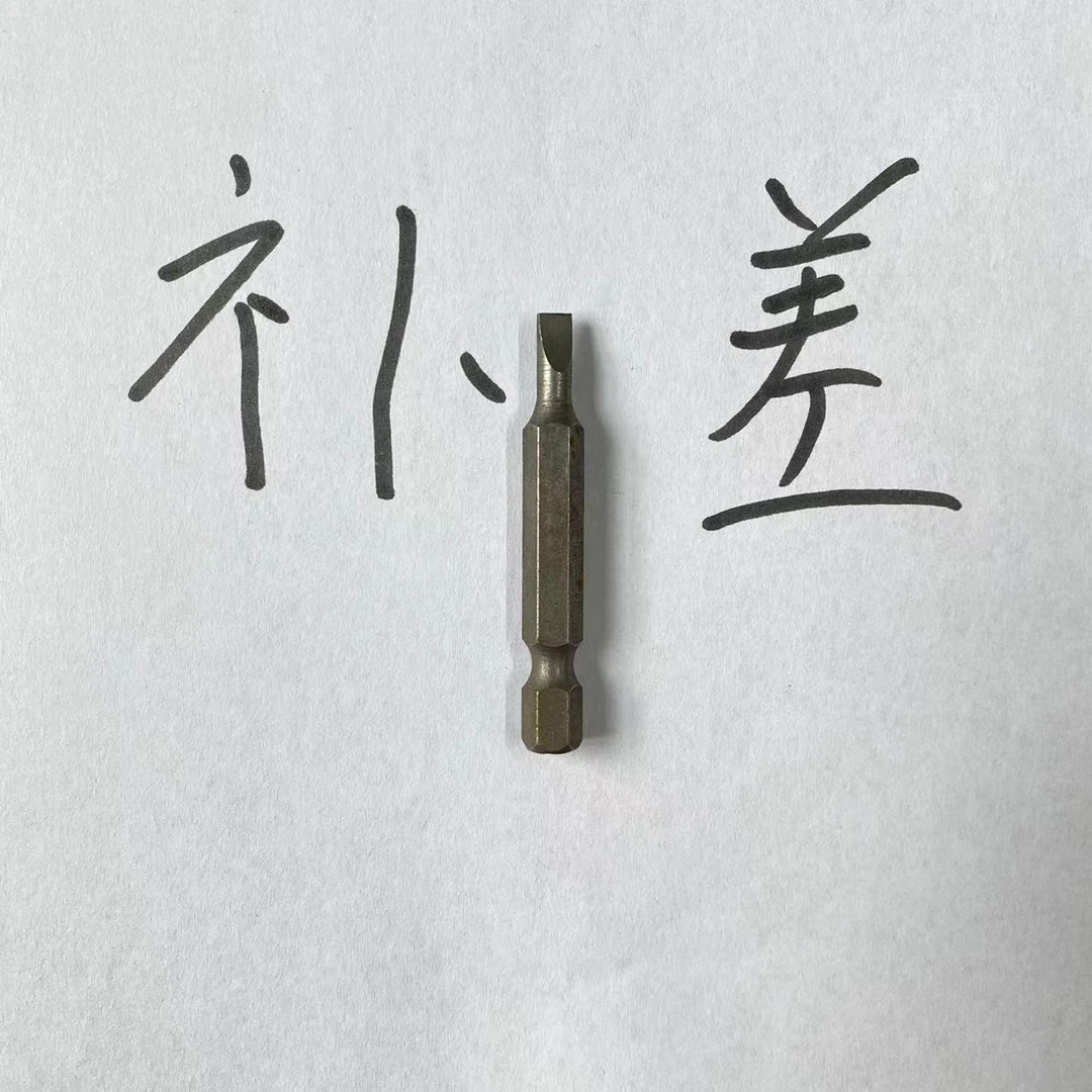 手电钻锂电钻的全能套餐配件礼包十字批头钻头内六角套筒麻花钻