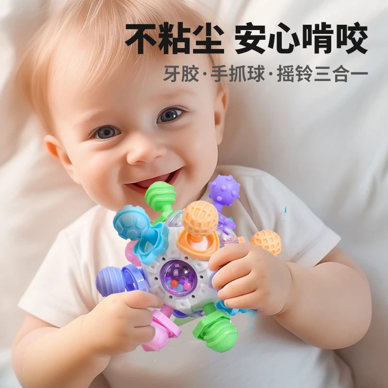 婴儿玩具曼哈顿手抓球可啃咬摇铃0-6-12个月幼儿8玩具5小月龄宝宝