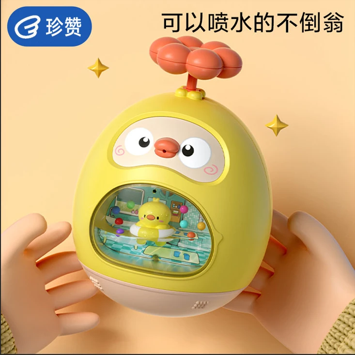 不倒翁婴儿玩具宝宝儿童网红最新款早教益智0-3-6个月趣味洗澡