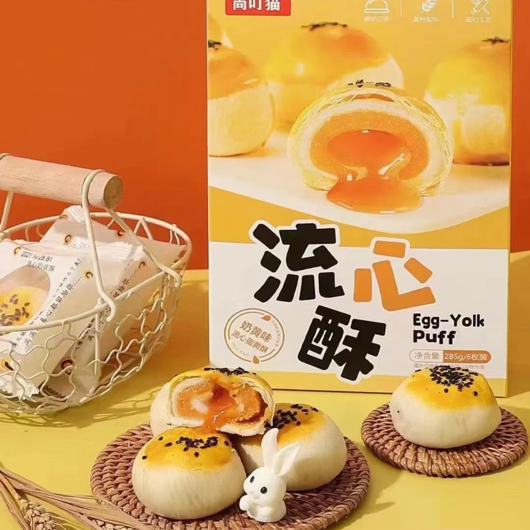 【只发新疆】流心蛋黄酥雪媚娘营养网红甜点点心糕点奶黄味流心酥