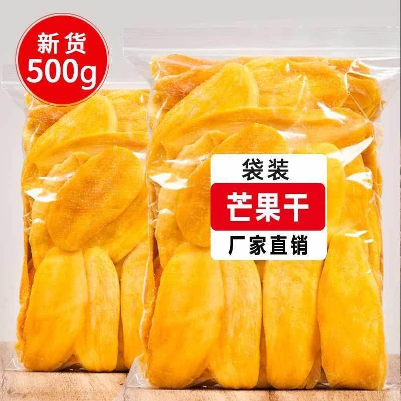 【新疆包邮】一斤芒果干鲜切厚实大片果肉厂家直发营养香甜