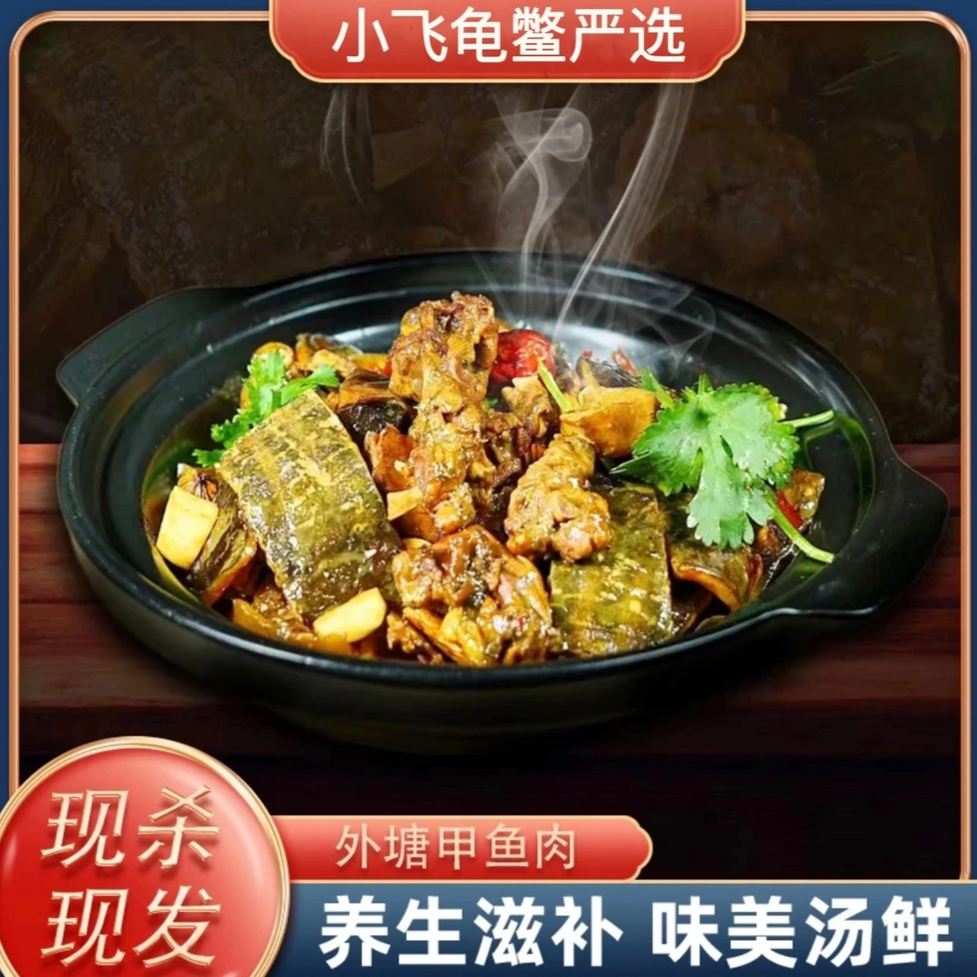 新鲜甲鱼肉（3袋*400g）送一包500g龟肉 两包调料包 顺丰包邮
