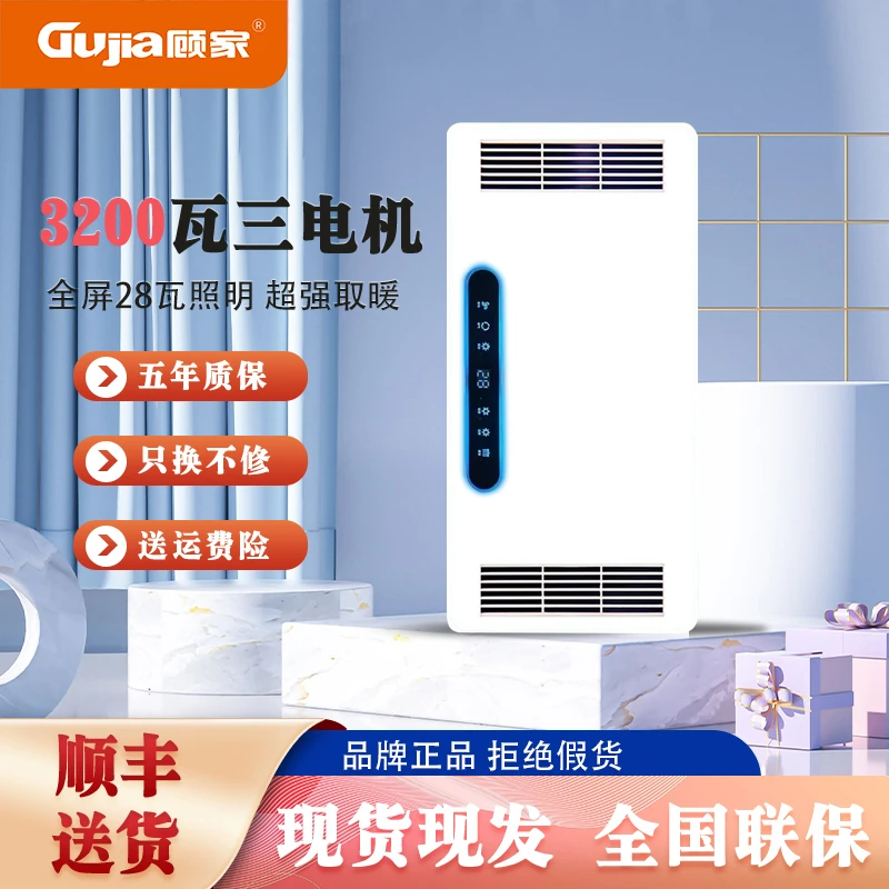 顾家19风暖浴霸灯卫生间取暖照明排气扇一体集成吊顶卫生间暖风