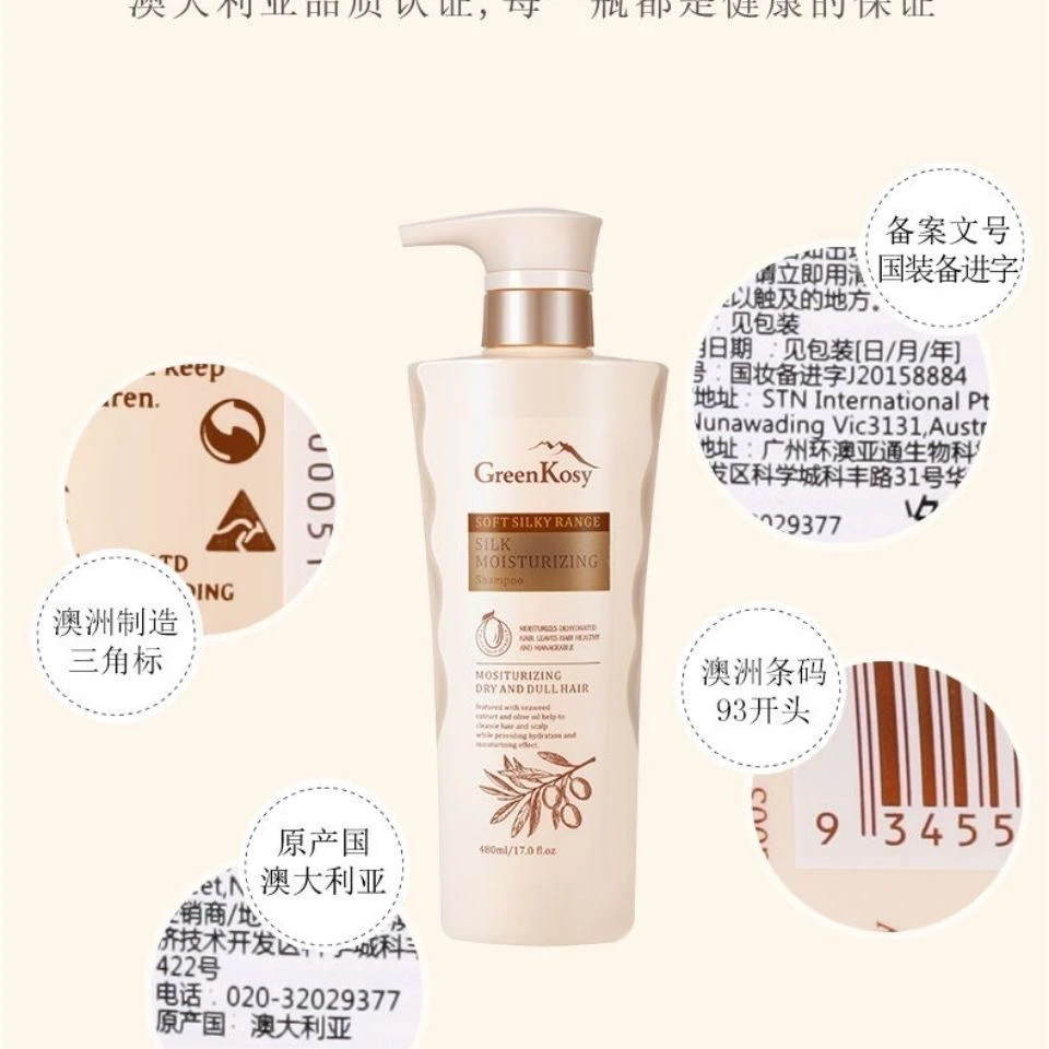 绿色溪谷柔丝滑原装洗发水控油持久留香清爽补水香氛止痒滋养去屑