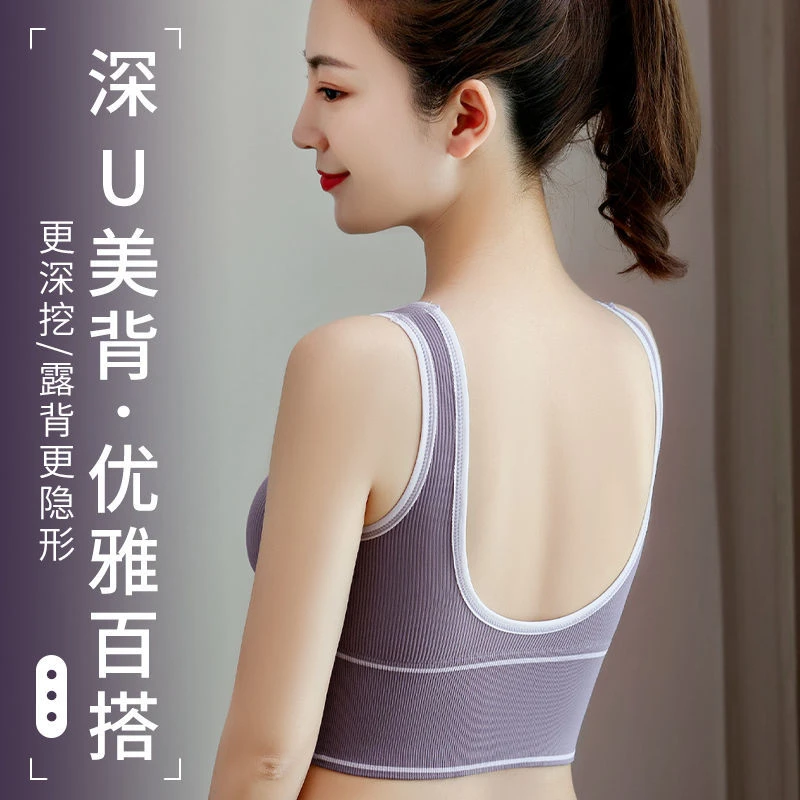 美背运动无痕衣服防震背心内衣女无钢圈内衣女内搭背心薄款抹胸