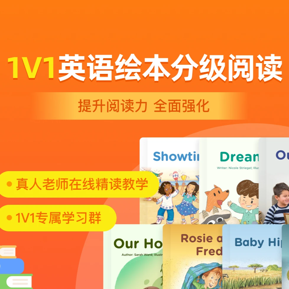 5天英语阅读营学习卡[1v1伴读]