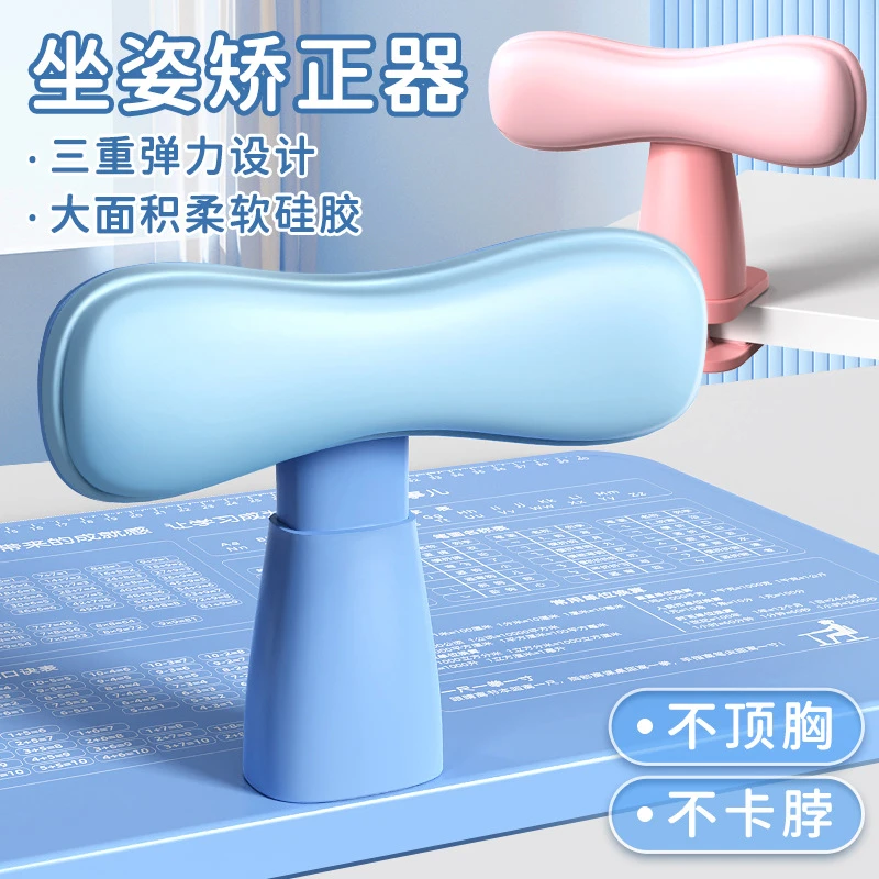 正姿矫正器小学生写字姿势儿童预防近视小朋友坐姿纠正器视力预防