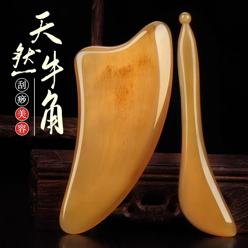 真牛角刮痧面部美容专用眼部拨筋棒全身通用刮脸提拉刮板脸部工具